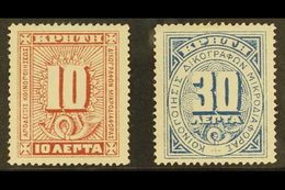 OFFICIALS 1908 Complete Set (Michel 1/2, SG O32/33), Never Hinged Mint, Fresh. (2 Stamps) For More Images, Please Visit  - Sonstige & Ohne Zuordnung