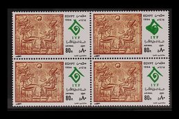 1994 80p United Nations Day, GREEN EMBLEM BADLY PRINTED In A Block Of Four, SG 1932a, Never Hinged Mint. For More Images - Other & Unclassified