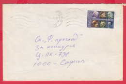 246447 / Cover 1997 - Birth Cent Of Konstantin Kisimov (Bulgarian Film Actor ) , Bulgaria Bulgarie - Covers & Documents