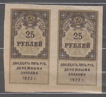 Russia USSR 1922 Revenue Stamps 25 Ruble - Fiscaux