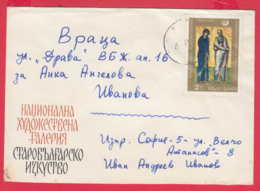 245624 / Cover 1971 - Religious Art  ICON , SOFIA - VRATSA ,  Bulgaria Bulgarie - Storia Postale