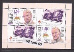 2017  80 Years Of The Union Of Bulg.Philatelists - Simeon II S/S  -used(O- First Day) BULGARIA / Bulgarie - Used Stamps