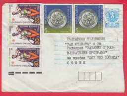 245642 / Cover 1992 - Canoeing And Kayak Championships, Plovdiv , Treasure Of Rogozen.  , Bulgaria Stationery - Cartas & Documentos