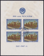 Russia Mi Block Nr 10 1947 Not Used SG (*) Paper Somewhat Curved  Type I 61,5 Mm - Blocks & Kleinbögen