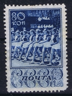 Russia Mi 664 Not Used (*) SG  1938 - Neufs