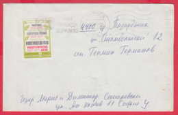 245661 / Cover 1977 - 50th Anniv Of Official Newspaper “Rabotnichesko Delo” (Workers' Press) SOFIA Pazardzhik Bulgaria - Storia Postale