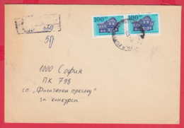 245662 / REGISTERED Cover 1997 - OLD HOUSE Koprivshtitsa , Bulgaria Bulgarie - Cartas & Documentos