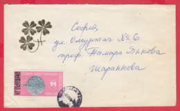 245674 / Cover 1975 - Art Works From 9th-12th Centuries Medallion Veliko Tarnovo , Bulgaria Bulgarie - Lettres & Documents