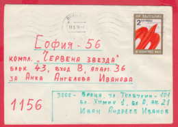 245682 / Cover 1976 - 11th Bulgarian Communist Party Congress , Stylized Bird ,  VRATSA -SOFIA  , Bulgaria Bulgarie - Briefe U. Dokumente