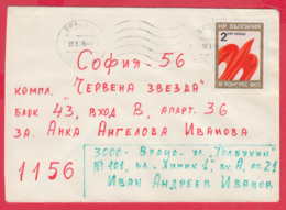 245683 / Cover 1976 - 11th Bulgarian Communist Party Congress , Stylized Bird ,  VRATSA -SOFIA  , Bulgaria Bulgarie - Covers & Documents