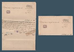 Egypt - 1894 - Scarce - Vintage Document - Ministry Of Finance - Reckoning - 1866-1914 Khedivate Of Egypt