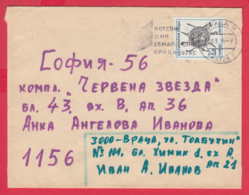 245761 / Cover 1976 - Antique Ornaments , VRATSA FLAMME BOTEV DAY , Bulgaria Bulgarie - Brieven En Documenten