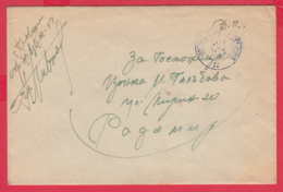 245772 / 1944 WW2 - MILITARY POSTAL STATION Censorship Unit V.P. 8327 LYUBIMETS - RADOMIR , Bulgaria - War