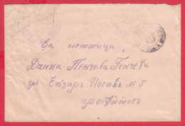 245773 / 1944 WW2 - 360 MILITARY POSTAL STATION Censorship Unit V.P. 6433 - RUY , Bulgaria - Guerre