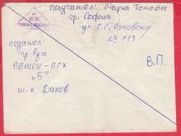 245895 / MILITARY POST 1975 - V.P. Military Hospital ROUSSE - SOFIA , Bulgaria Bulgarie - Cartas & Documentos