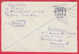 245899 / MILITARY POST 1976 - V.P. Unit  45380 Gotse Delchev - SOFIA , Bulgaria Bulgarie - Briefe U. Dokumente