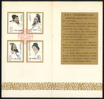 CHINA: Sc.1636/9, 1980 Ancient Scientists, Cmpl. Set Of 4 Values On A Postal Brochure With First Day Postmark, VF! - Sonstige & Ohne Zuordnung