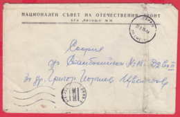 246863 / Cover 1973 - National Council On The Fatherland Front SOFIA TAXE PERCUE , PO SMETKA ( ON ACCOUNT ) BULGARIA - Lettres & Documents