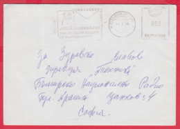 246874 / Cover 1995 - SOFIA 14 MAY DAY OF MESSAGES WORKERS Meter Stamp EMA (Printer Machine) , Bulgaria Bulgarie - Brieven En Documenten