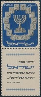 ** Izrael 1952 Menora Mi 66 Féltabos / Half Tab (Mi EUR 200.-) - Otros & Sin Clasificación