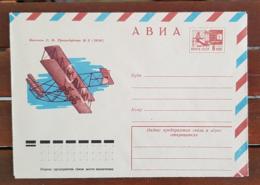 RUSSIE- URSS Avions, Avion, Plane, Vieux Coucou, ENTIER POSTAL Emis En 1974 (biplan 1910) - Airplanes