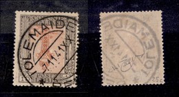 COLONIE - Libia - 1921 - 15 Cent Pittorica (25c) Centro Capovolto Usato A Tolemaide (7.11.41) - Raro Insieme - Cert. Ray - Other & Unclassified