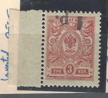 Kuban - Jekaterinodar - 1918 - Nuovo/new MH - Reversed Print - Mi N. 4 - Ukraine & Ukraine Occidentale