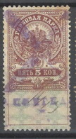 Russia - 1918 - Usato/used - Ordinari - Mi N. 138 - Used Stamps