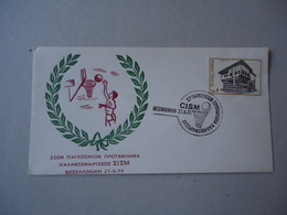 GREECE  COMMEMORATIVE COVERS 1975 BASKETBALL THESSALONIKI C.I.S.M. - Bergsteigen