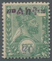 Äthiopien: 1905, "05 (C.) Harar With Protective Overprint In Black-violet And Inverted Value Digit I - Äthiopien