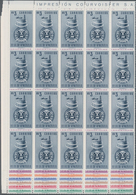 Venezuela: 1951, Coat Of Arms 'ANZOATEGUI‘ Normal Stamps Complete Set Of Seven In Blocks Of 20 From - Venezuela