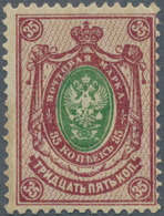 Russland: 1908-18 35k. Green & Brown-lilac, Variety COMPLETE MIRROR PRINT ON BACK With CENTER INTERT - Briefe U. Dokumente