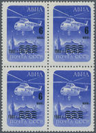 Sowjetunion: 1961, Postage Stamp MiNr. 2324 With Overprint "6/ Kop/ 1961" In Mint Block Of Four, Mis - Andere & Zonder Classificatie