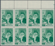 Sowjetunion: 1956, 148th Birthday Of Machmud Aiwasow 40kop. Green Type II (corrected Name) In A Lot - Andere & Zonder Classificatie