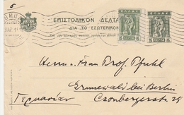Grèce Entier Postal Pour L'Allemagne 1911 - Postwaardestukken