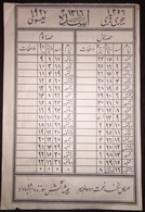 Arabic Persian Calendar Page 1927 - Grand Format : 1921-40