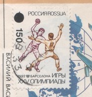 RUSSIE LETTRE RECOMMANDEE ENTIER POSTAL POUR LA ROUMANIE 1994 - TIMBRE HANDBALL SURCHARGE 150 - DOCUMENT AYANT VOYAGE - Errors & Oddities