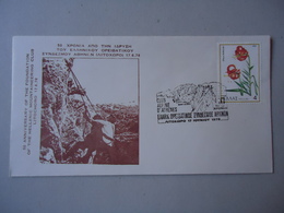 GREECE COMMEMORATIVE COVERS  SPORTS ALPINE CLIMBING  CLUB ATHENS OLYMPUS MOUNTAIN 1976 - Maximum Cards & Covers