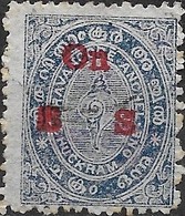 TRAVANCORE 1911 Official - Conch Or Chank Shell - 1ch - Blue  FU - Travancore