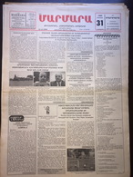 Nor Marmara 31 August 1999 [Armenian Newspaper; Istanbul; Turkey] - Sonstige & Ohne Zuordnung