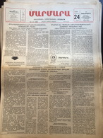 Nor Marmara 24 December 1988 [Armenian Newspaper; Istanbul; Turkey] - Autres & Non Classés