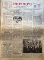 Nor Marmara 26 December 1988 [Armenian Newspaper; Istanbul; Turkey] - Sonstige & Ohne Zuordnung