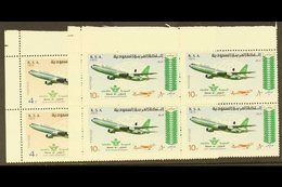 1975 30th Anniv Of National Airlines Set, SG 1108/9, In Never Hinged Mint Corner Blocks Of 4. (8 Stamps) For More Images - Arabia Saudita