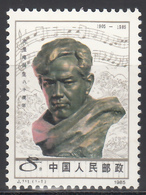 1985  Michel Nº 2014  MNH,  Xian Xinghai (1905-1945) - Unused Stamps
