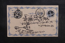 JAPON - Entier Postal Voyagé, à Identifier - L 39040 - Postales