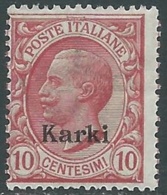 1912 EGEO CARCHI EFFIGIE 10 CENT MNH ** - RA32-2 - Ägäis (Carchi)