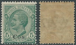 1912 EGEO COO EFFIGIE 5 CENT MNH ** - E154-2 - Egeo (Coo)