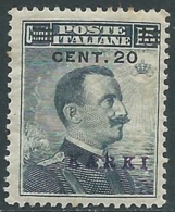 1916 EGEO CARCHI EFFIGIE SOPRASTAMPATO 20 SU 15 CENT MNH ** - RA32-9 - Ägäis (Carchi)