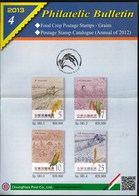 Taiwan Republic Of China 2013 - 4 / Food Crop / Prospectus, Leaflet, Brochure, Bulletin - Cartas & Documentos