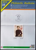 Taiwan Republic Of China 2013 - 16 / Chiang Soong Mayling Portrait / Prospectus, Leaflet, Brochure, Bulletin - Briefe U. Dokumente